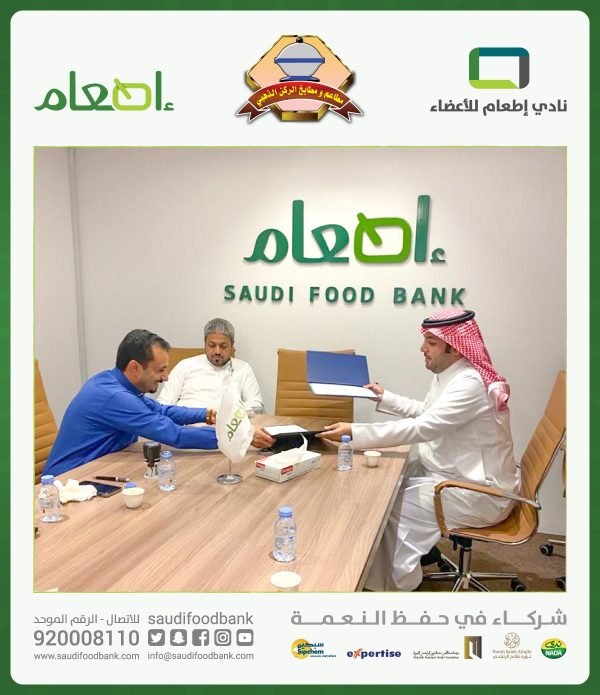 انضمام مطاعم ومطابخ الركن الذهبي لنادي إطعام للأعضاء Saudi Food Bank