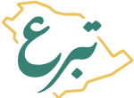 تبرع تبرع
